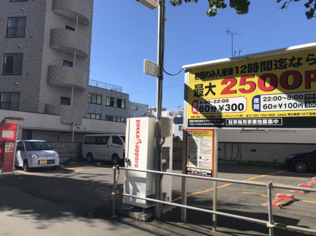 南2条西18丁目パーキング