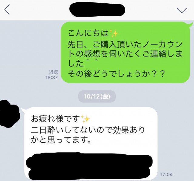 ノーカウント感想