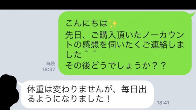 ノーカウント感想