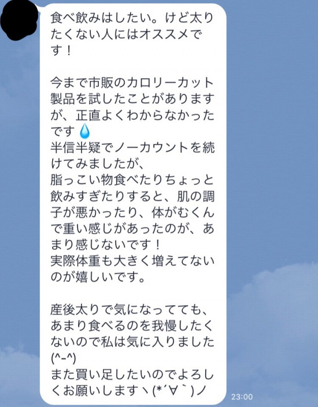 ノーカウント感想