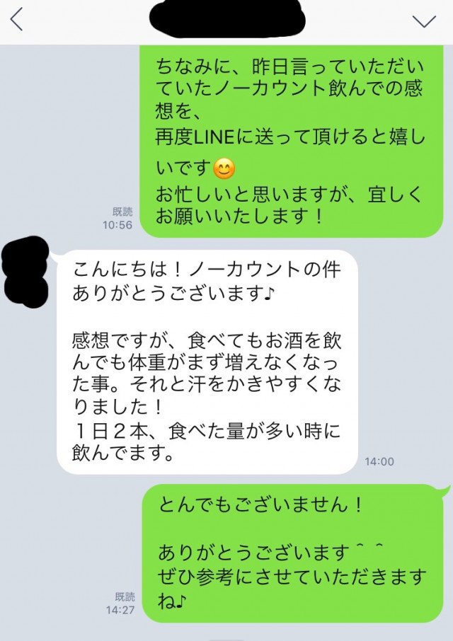 ノーカウント感想