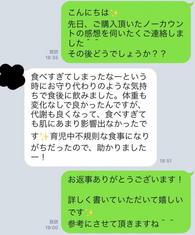 ノーカウント感想