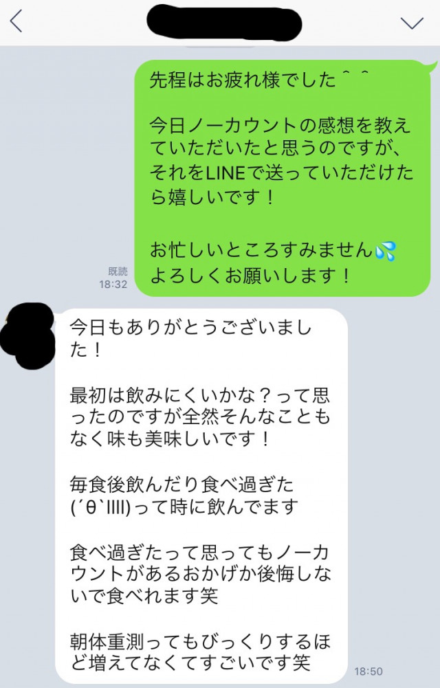 ノーカウント感想
