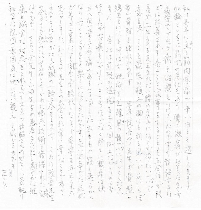 お客様写真